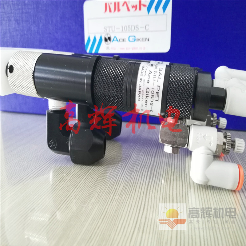 日本技研ACE-GIKEN点胶阀BP-109N-03R