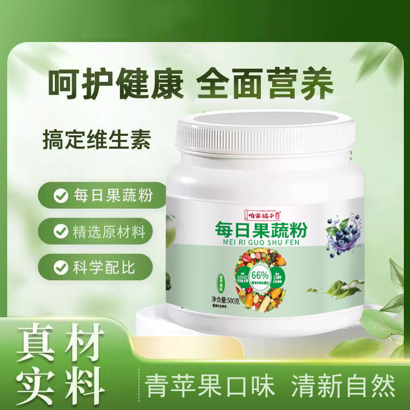 每日果蔬粉五谷代餐粉黄瓜蔬菜粉早餐品熟粉罐装粉剂源头厂家批发|undefined