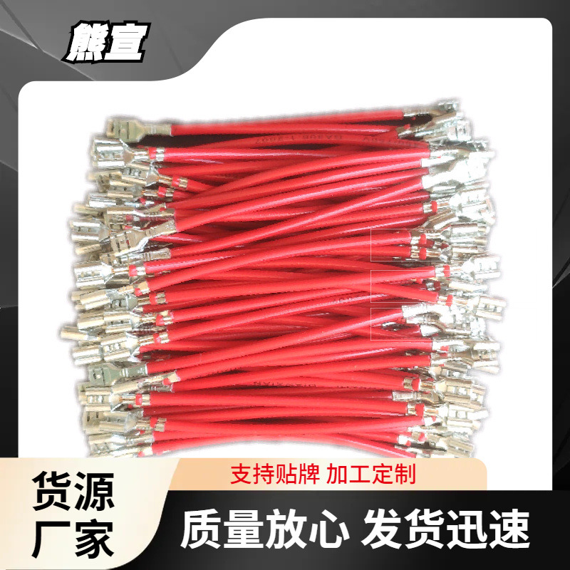 1.5平方10-30厘米100条电动车12按电瓶插簧连接线内直径6.3毫米