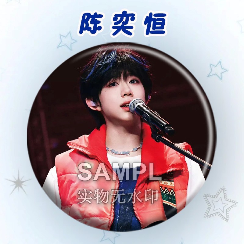 TF四代陈奕恒高颜值吧唧周边粉丝应援胸针镭射马口铁痛包徽章谷子|undefined