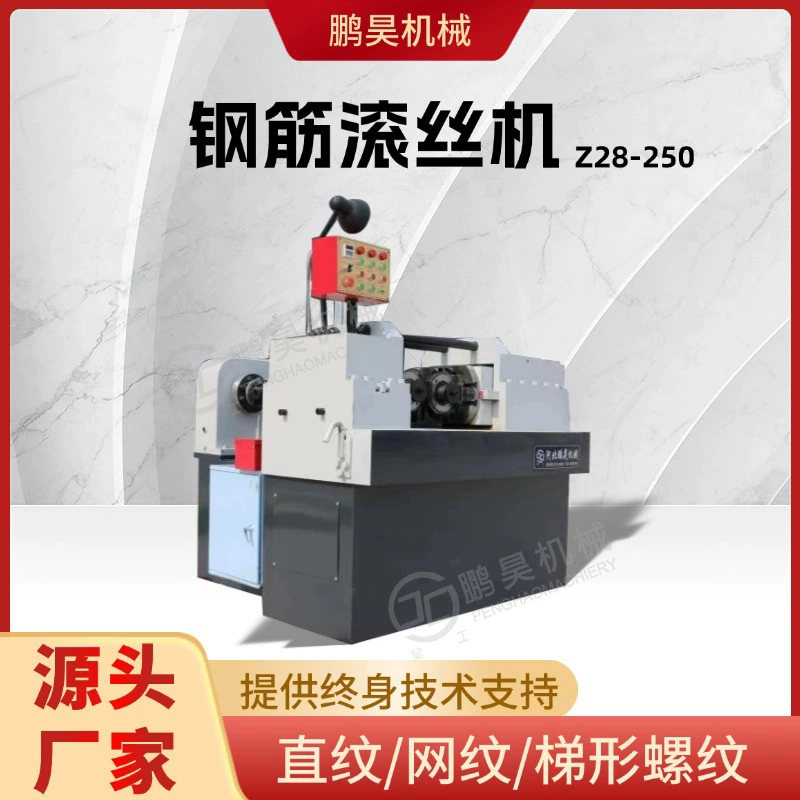 Новый гидравлический прокатный станок автоматический с ЧПУ резьбовой накаток трехосный роликовый станок высокопрочный каток многофункциональный