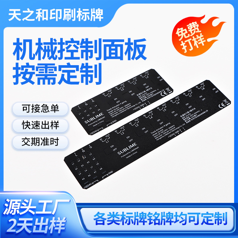 亚克力面板防刮触摸机械控制面板黑色视窗亚克力控制面板现货批发