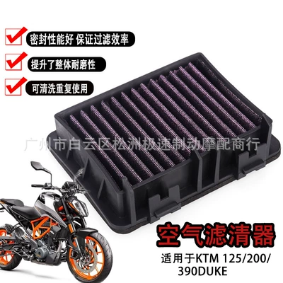 KTM Duke RC 125 200 250 390 üçün yüksək axınlı hava filtri elementi