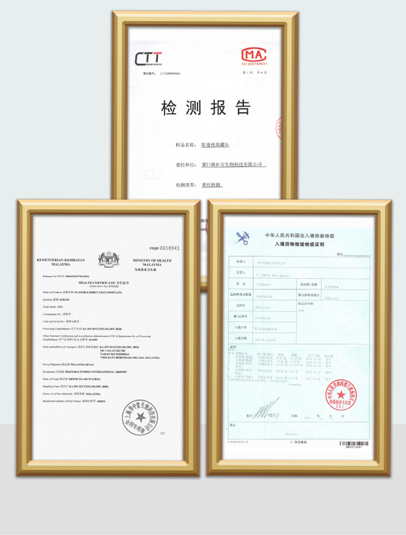 即食燕窝系列1688详情页_14