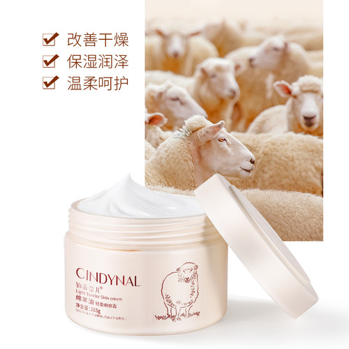 Sentinel Sheep Oil Moisturizing Cream Elastic Moisturizing Moisturizer Autumn and Winter Skin Care Body Lotion Wholesale