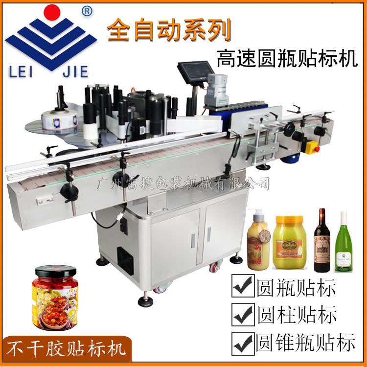 高速不干胶圆瓶贴标机，快速圆瓶贴标机，一机顶多人好用简单贴标