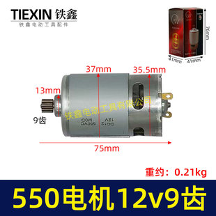 12V���늙C9�X늙C����늙C550ϵ��12V9�X����늙C�R�_03006