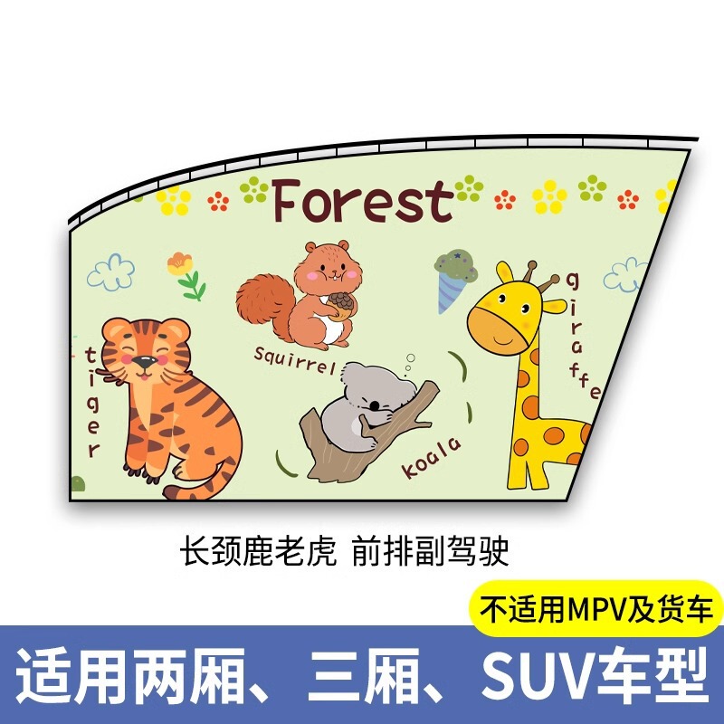 车窗遮阳帘汽车窗帘防晒宝宝小车轨道式侧窗婴儿车内滑轨隐私车载|undefined