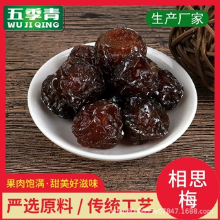 10斤散装相思梅酸甜情人梅软糯梅子果干广式蜜饯办公室休闲零食