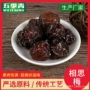 办公室广式散装休闲情人梅