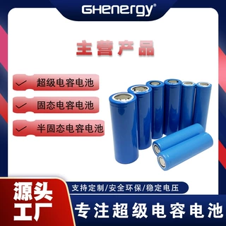 2.7V 3000F超级电容电池汽车启动大容量18650可供多次启动耐低温
