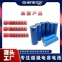 启动大容量耐低温18650电容