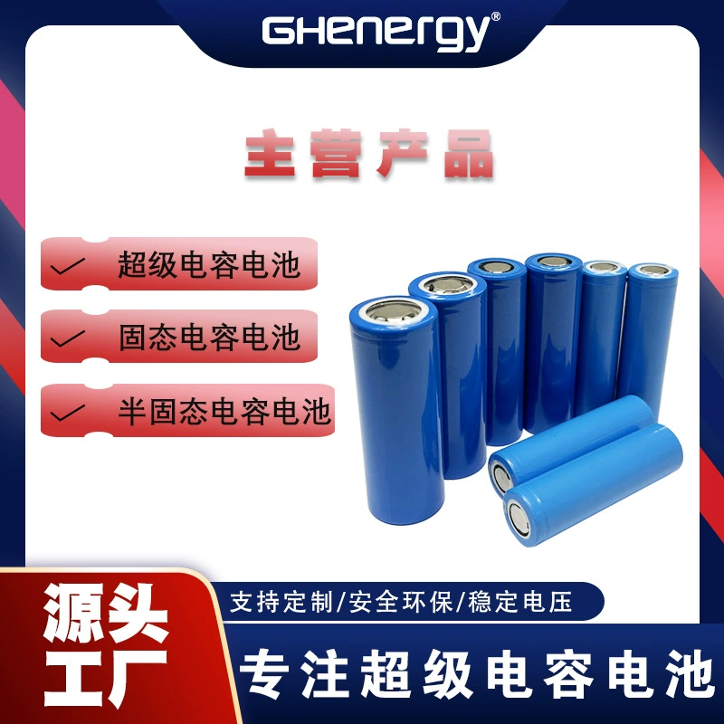 Суперконденсаторная батарея 32700 9000F, высокая долговечность, большой емкости, высокая плотность энергии, низкотемпературная стойкость