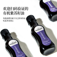 紫苏籽油100ml*5瓶小瓶油压榨新鲜冷榨亚麻酸65%苏子包邮