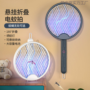 Foldable Electric Mosquito Swatter Rechargeable Household Mosquito Killer Lamp Powerful Two-In-One Mosquito Killer Artifact Lithium Battery Fly Mosquito Swatter