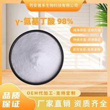 &gamma;-��������98%ʳƷ�ИI4-�������ᰱ������ा��l��CAS:56-12-2