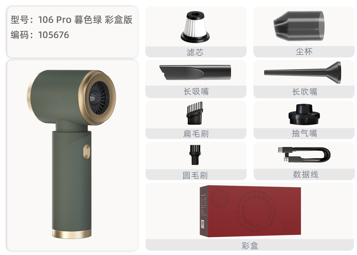 106 크로스보더 고급형 6000Pa-Mu Green