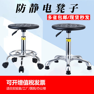 Anti-static stool lifting dust-free workshop laboratory work round stool School factory assembly line rotating foaming chair