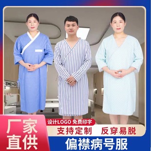 Partial-breasted gown reverse-dressing lace-up easy to put on and take off nursing clothing bedridden patient clothing hospital medical examination clothing set