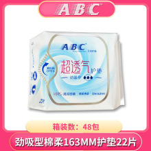 ABC��͸�����������L�o�|163mm22ƬK25