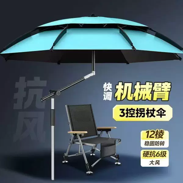 Fishing Umbrella, Large Fishing Umbrella, 2026 New Model, Outdoor Fishing-Specific Sunshade Umbrella, Walking Stick Umbrella, Sun Protection