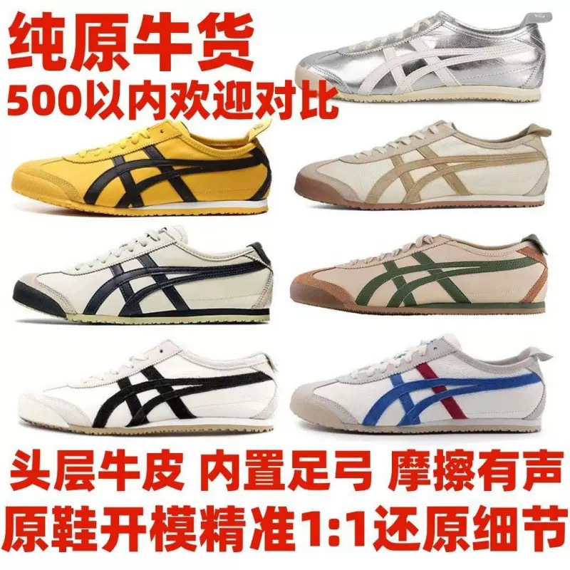Zapatos de tigre de la marca Ghost冢, zapatos de lona de un solo pie para hombres y mujeres, zapatos deportivos casuales de verano.