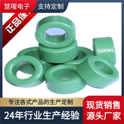 T31-19-13高导电感滤波绿环抗干扰共模磁环 新品促销 批量优惠