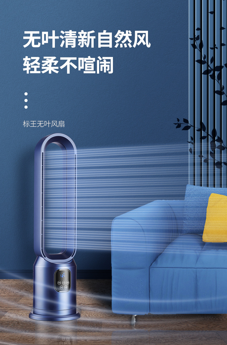 国内无叶风扇蓝色_01.jpg
