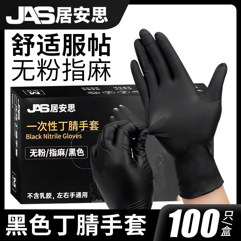 Guantes de nitrilo desechables de GUIANSI al por mayor Grado de alimentos Cocina de cocina Experimento de fábrica de horneado