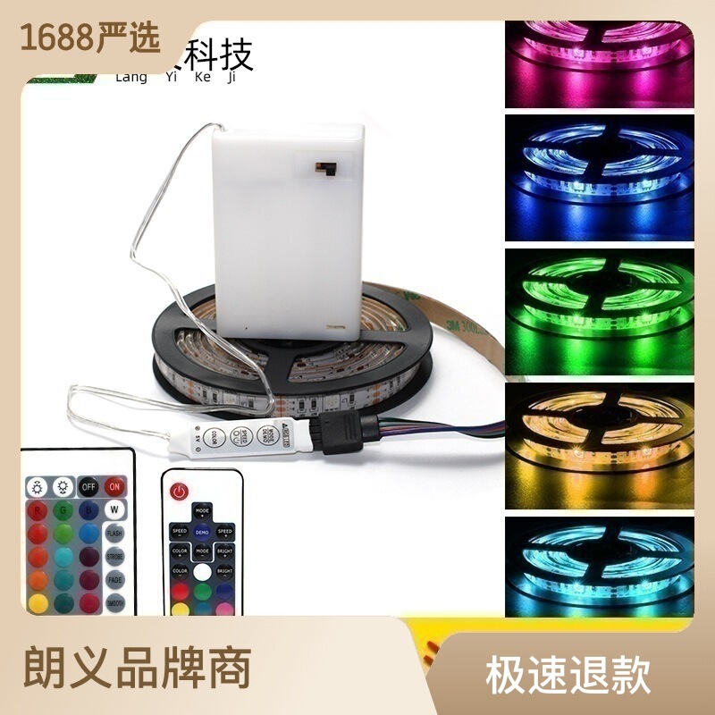 Amazon's Hot-Selling 5V Led Battery Box 5050Rgb Color-Changing Soft Light Strip Mobile Battery Remote Control Light Strip