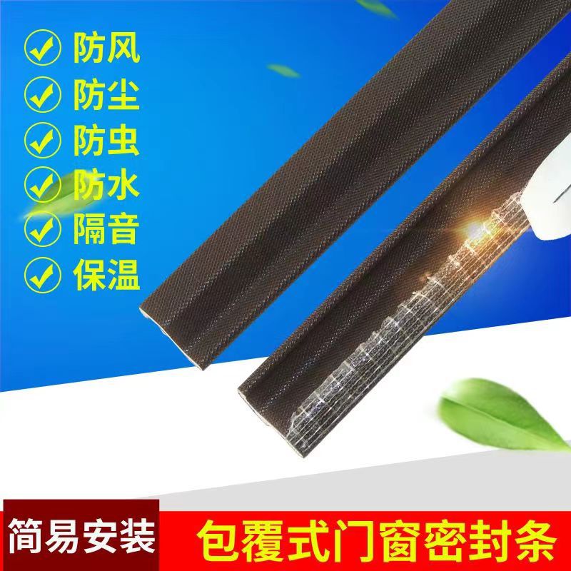 Window sealing strip, sliding, thermal insulation, sound insulation, windproof, dustproof, plastic aluminum, aluminum alloy, warm bridge aluminum, hinged window, foam tape