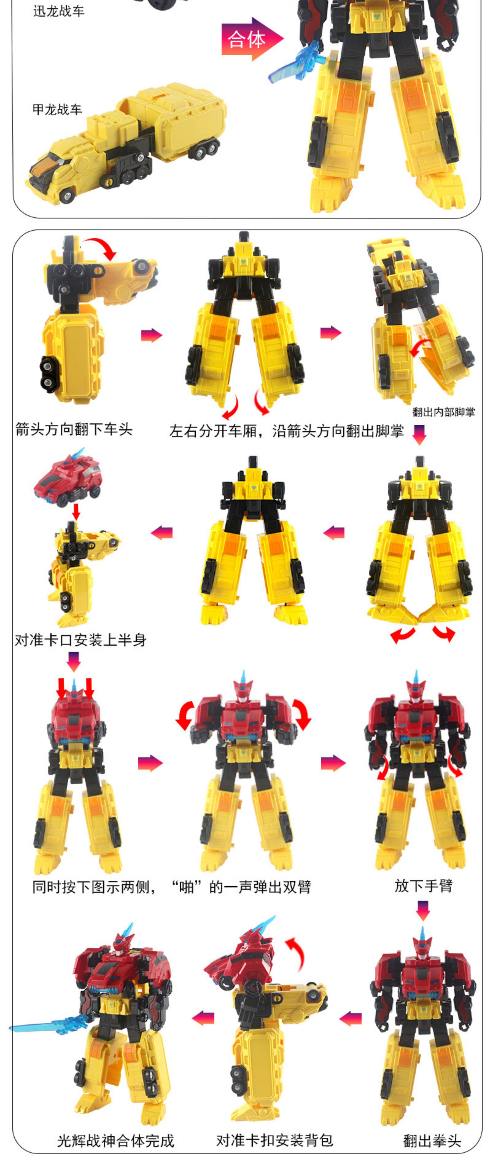Quantum Team Qiang Long Zhan Shen Mo Feng Zhan Hun Jiang Long Fusion Robot Lei Bao Chao Yin Guang Po Kong Man Gift undefined