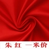 Zhu Hong Ding (one meter price)