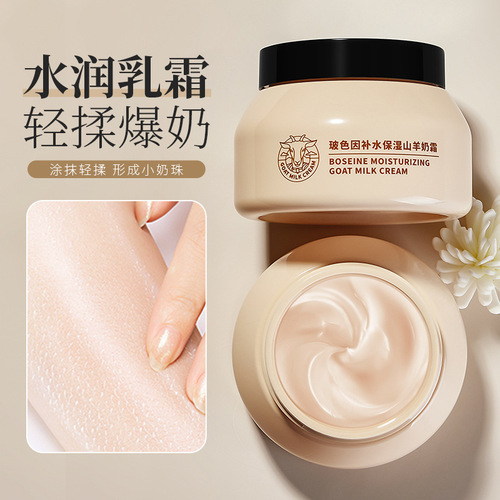 Halong Meiyu Botox Hydrating Goat Milk Cream for Autumn/Winter Moisturizing, Repairing, Brightening Skin Tone, and Softening Facial Cream