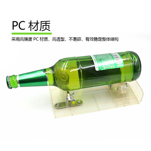 New dual-purpose glass bottle cutter wine bottle cutter DIY wine bottle tool cutting machine glass knife