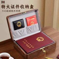 不動産証明書収納ボックス戸籍簿結婚証明書大容量新中国風レトロスタイル高級無垢材収納ボックスロック付き