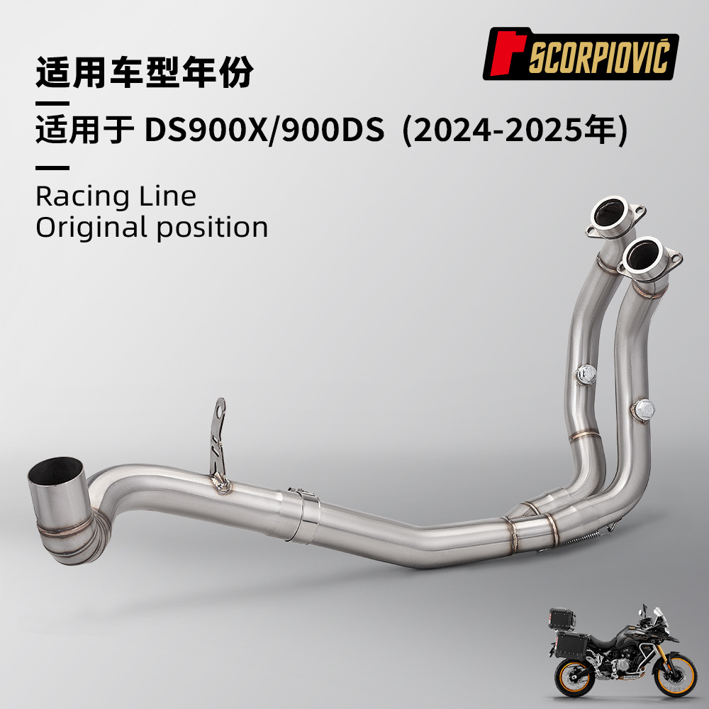 Suitable for Moto Wuji Ds900X Modified Exhaust Pipe Stainless Steel Front and Middle Section Special Vehicle Special Non-Destructive Installation