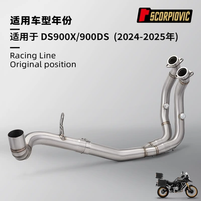 Suitable for Moto Wuji Ds900X Modified Exhaust Pipe Stainless Steel Front and Middle Section Special Vehicle Special Non-Destructive Installation