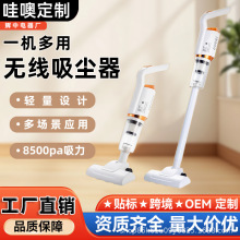哇噢家用手持吸尘器无线吸拖一体机干湿两用地毯宠物猫毛吸尘机器