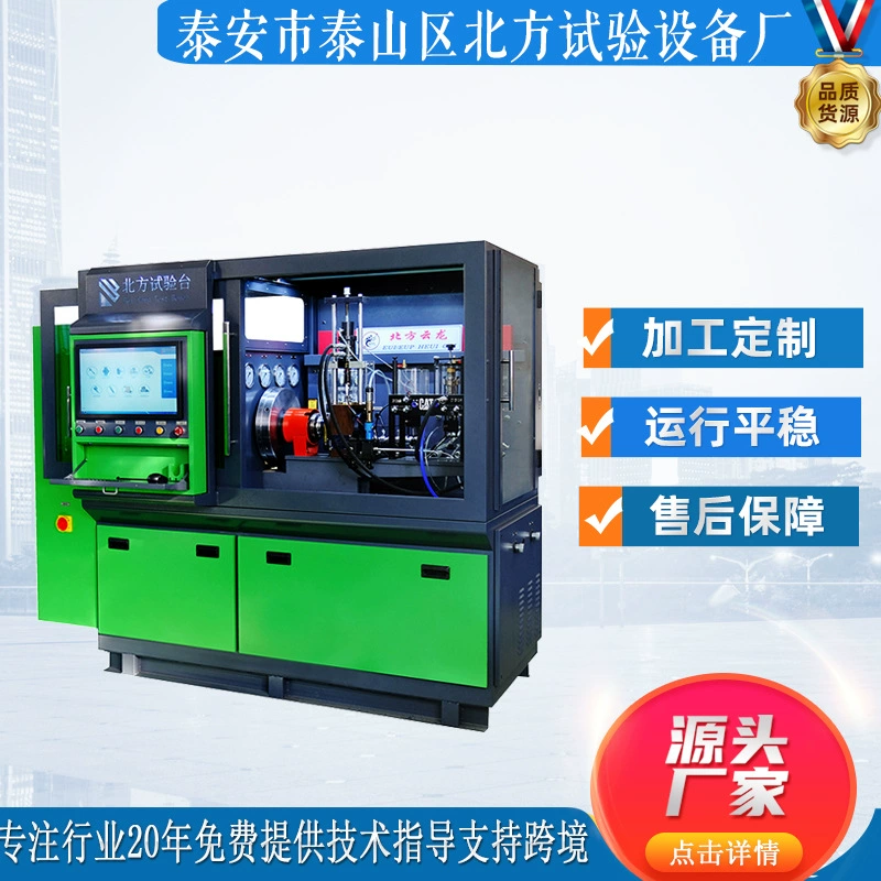 Комплексный испытательный стенд Northern Yunlong включает масляный насос системы Common Rail, форсунки высокого и среднего давления, а также одиночный насос.