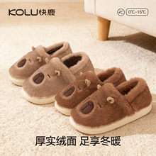 快鹿新款卡皮巴拉棉拖鞋男女冬季包跟居家室内软底保暖棉窝鞋2980