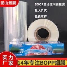 �S�����lBOPP͸����Ĥ ���S͸��Ĥ���b ���yƷ�Y���ܷ�bopp���oĤ