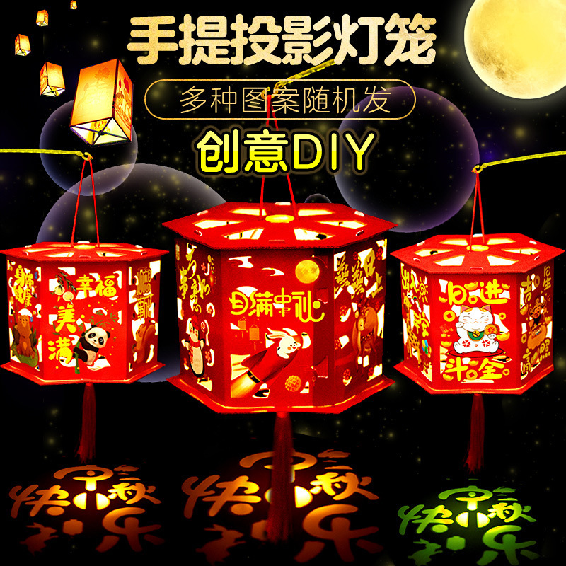 Mid-Autumn Festival DIY New Year Projection Carousel Paper Lantern Handheld Kindergarten Children's Craft Material Kit Lantern