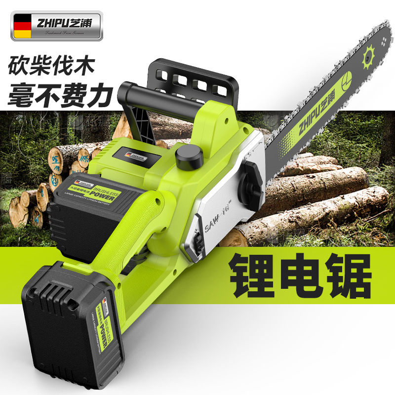 德国芝浦电链锯户外锂电锯家用充电手提式锯柴电锯大马力伐木锯