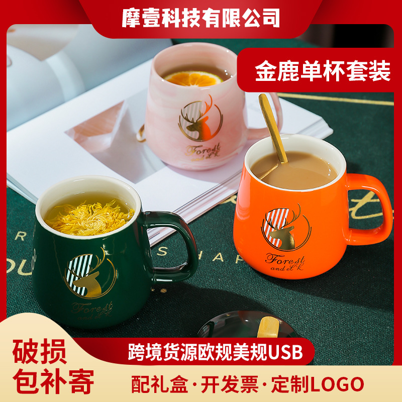 Elk coffee milk Mug lovers ceramics Water cup The opening celebration activity Gift box suit