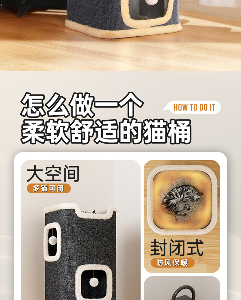 跨境方形猫窝多层剑麻桶猫抓板趣味猫猫保暖猫屋四季通用窝猫树洞