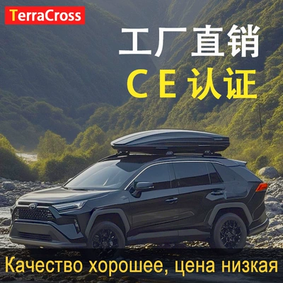 Roof box Cargo Box Thickened Large