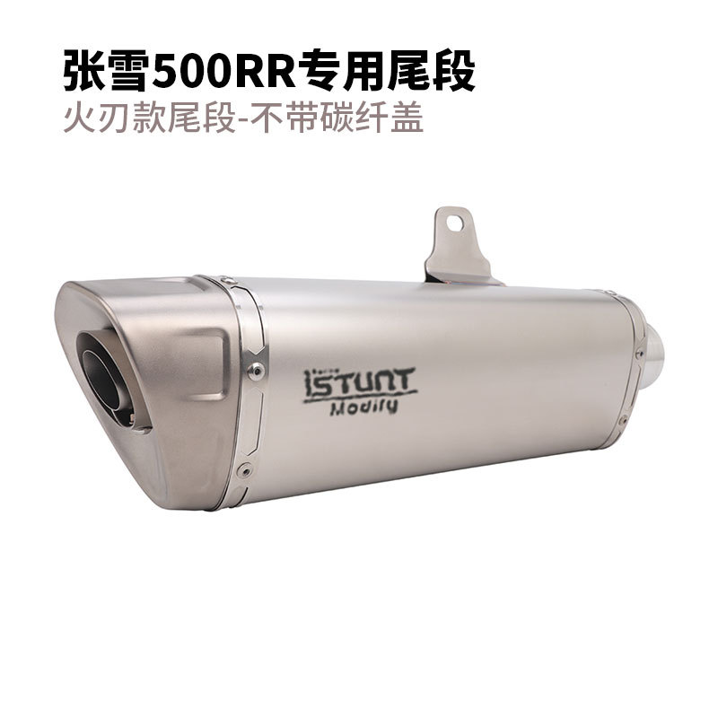 Suitable for modification of the exhaust pipe of Zhangxue 500RR motorcycle. Zhangxue 500RR front and rear section valve exhaust