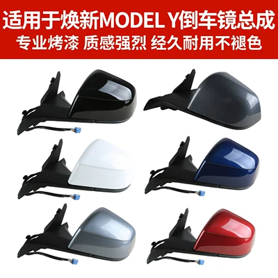 mirror assembly, new model Y Rear mirror/rearview mirror assembly