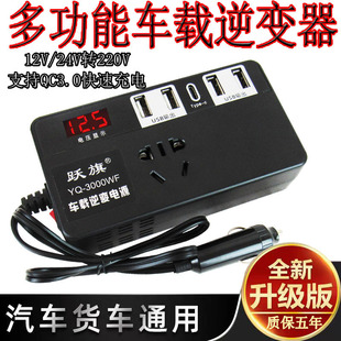 Car multi-function inverter 12V24V to 220V conversion booster Charger car truck universal power supply